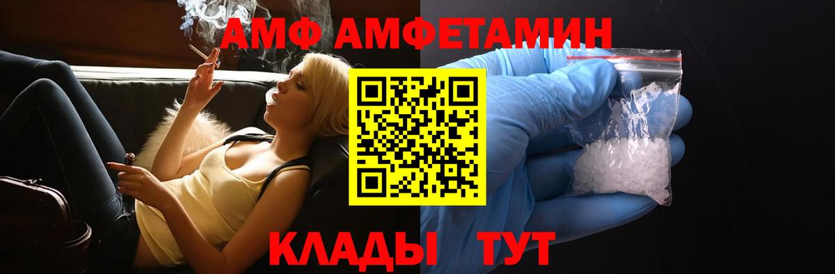Amphetamine 98% Мыски