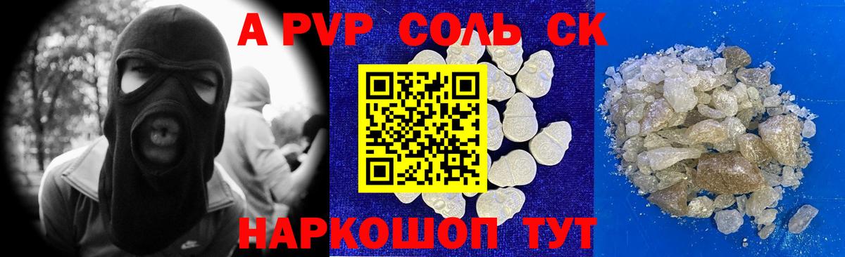 Alpha-PVP VHQ  Вход с VPN  A PVP СК  А ПВП  Мыски 