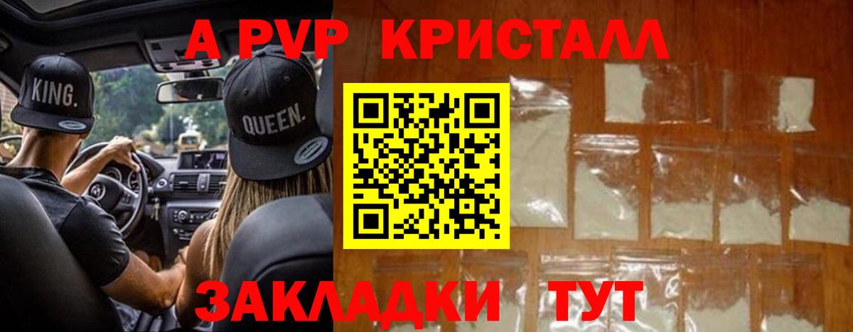 Alpha PVP Crystall Мыски