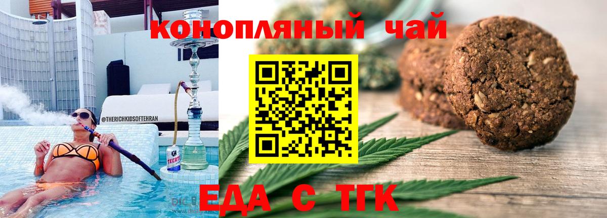 Canna-Cookies конопля  Вход с VPN  Мыски 