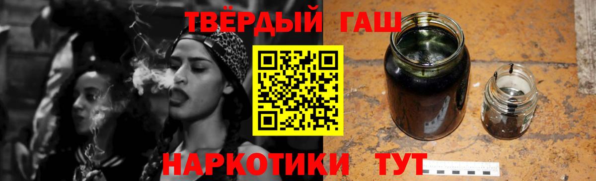 Гашиш гарик Мыски