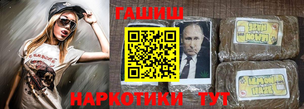 Гашиш хэш  ГАШ  Мыски  Вход с VPN 