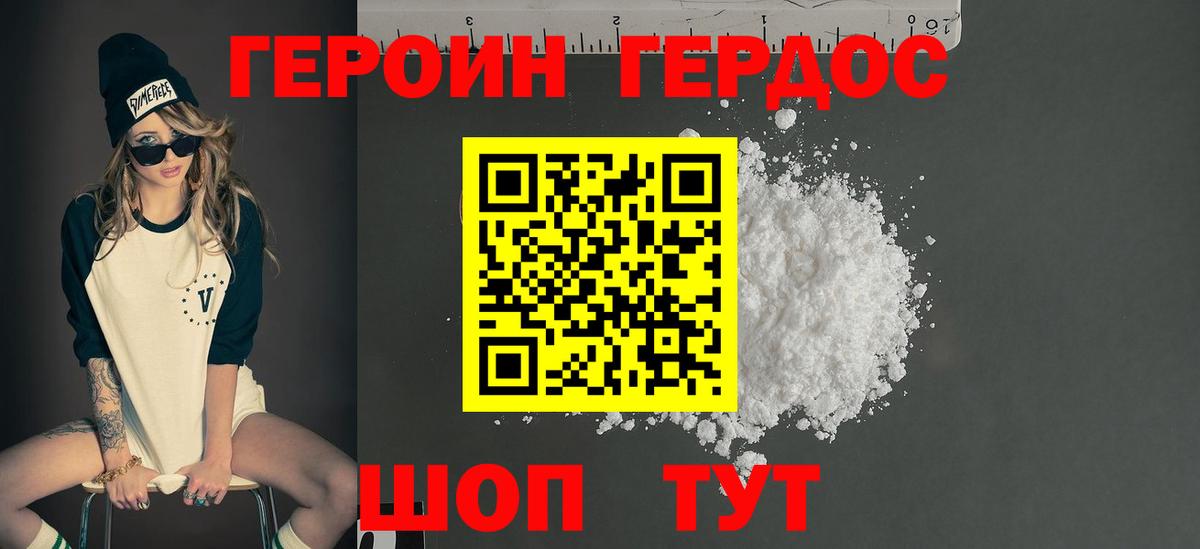 Мыски  ГЕРОИН Афган  ГЕРОИН  Вход с VPN 