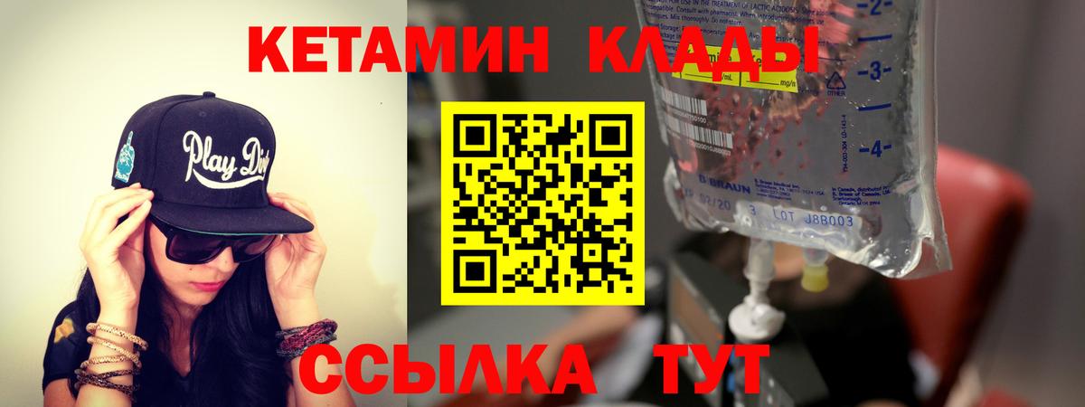 КЕТАМИН VHQ  Вход с VPN  кракен маркетплейс  Мыски 