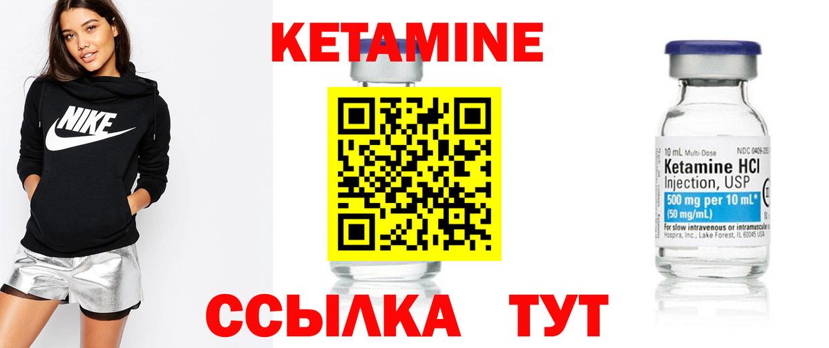 КЕТАМИН VHQ Мыски