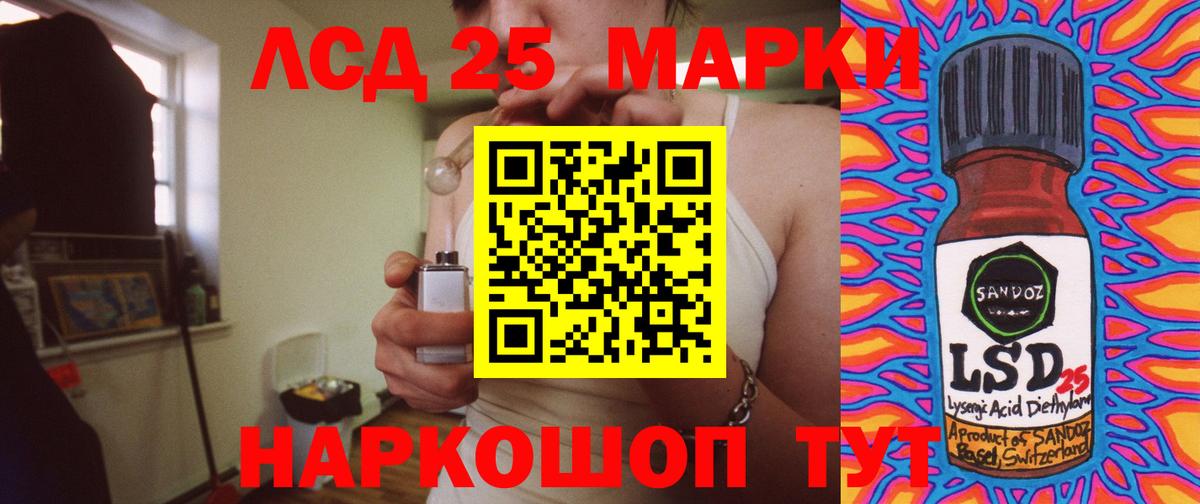 Лсд 25 экстази ecstasy Мыски