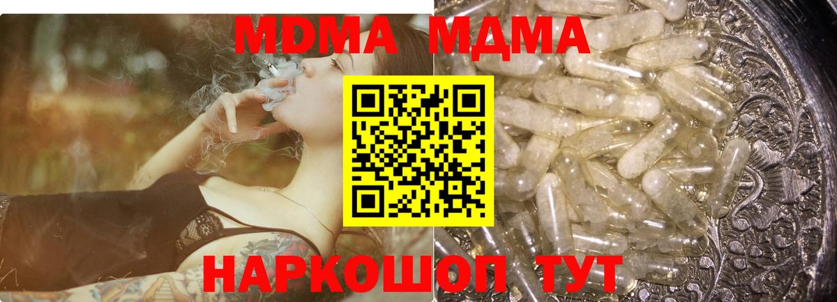 MDMA crystal Мыски