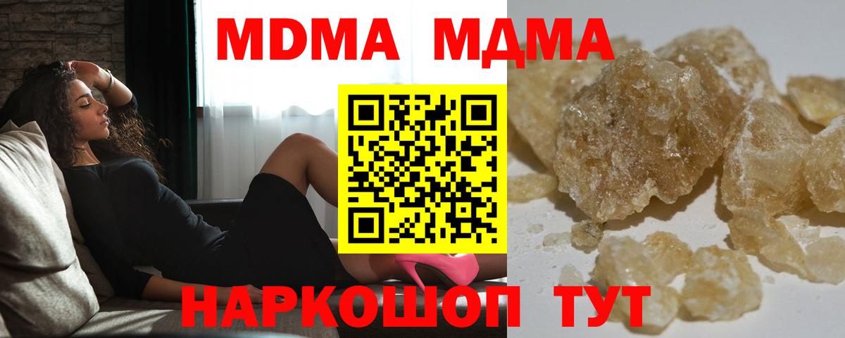 MDMA  Вход с VPN  MDMA VHQ  Мыски  МДМА Molly 