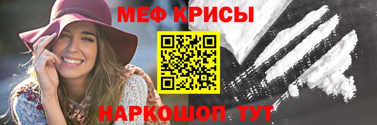 Мефедрон мука Мыски