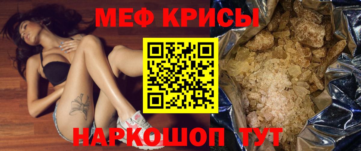 МЯУ-МЯУ  МЯУ-МЯУ мука  Мыски  Вход с VPN  МЕФ мяу мяу 