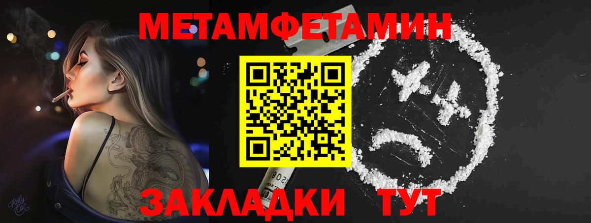 МЕТАМФЕТАМИН мет  Вход с VPN  Мыски 