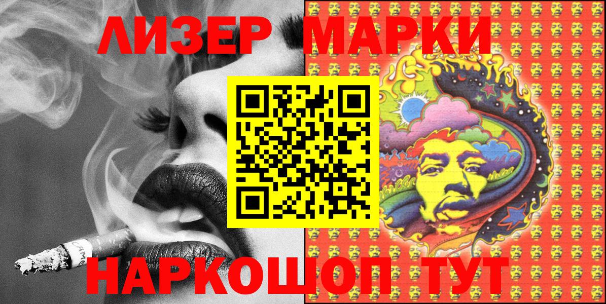 Марки N-bome 1500мкг  Вход с VPN  где купить   Мыски 