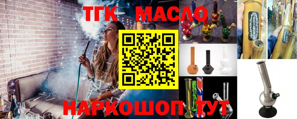 Дистиллят ТГК гашишное масло  Вход с VPN  мега зеркало  Мыски 
